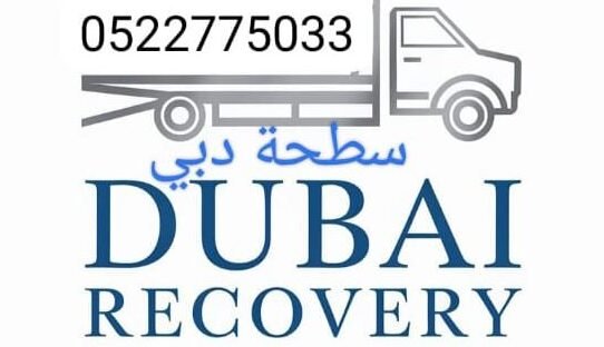 سطحة دبي