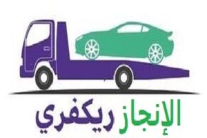 انقاذ سيارات الشارقة