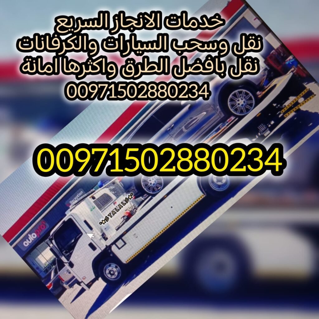 الانجاز السريع