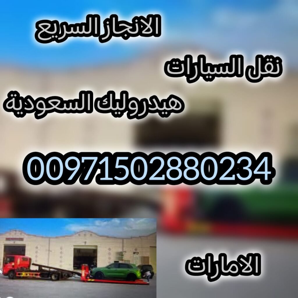 سطحة فل داون