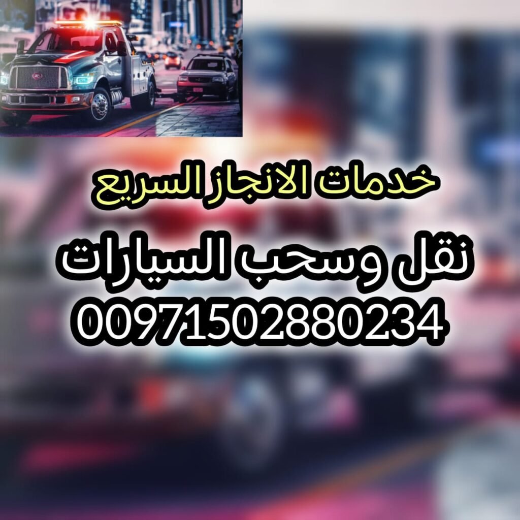 الانجاز السريع