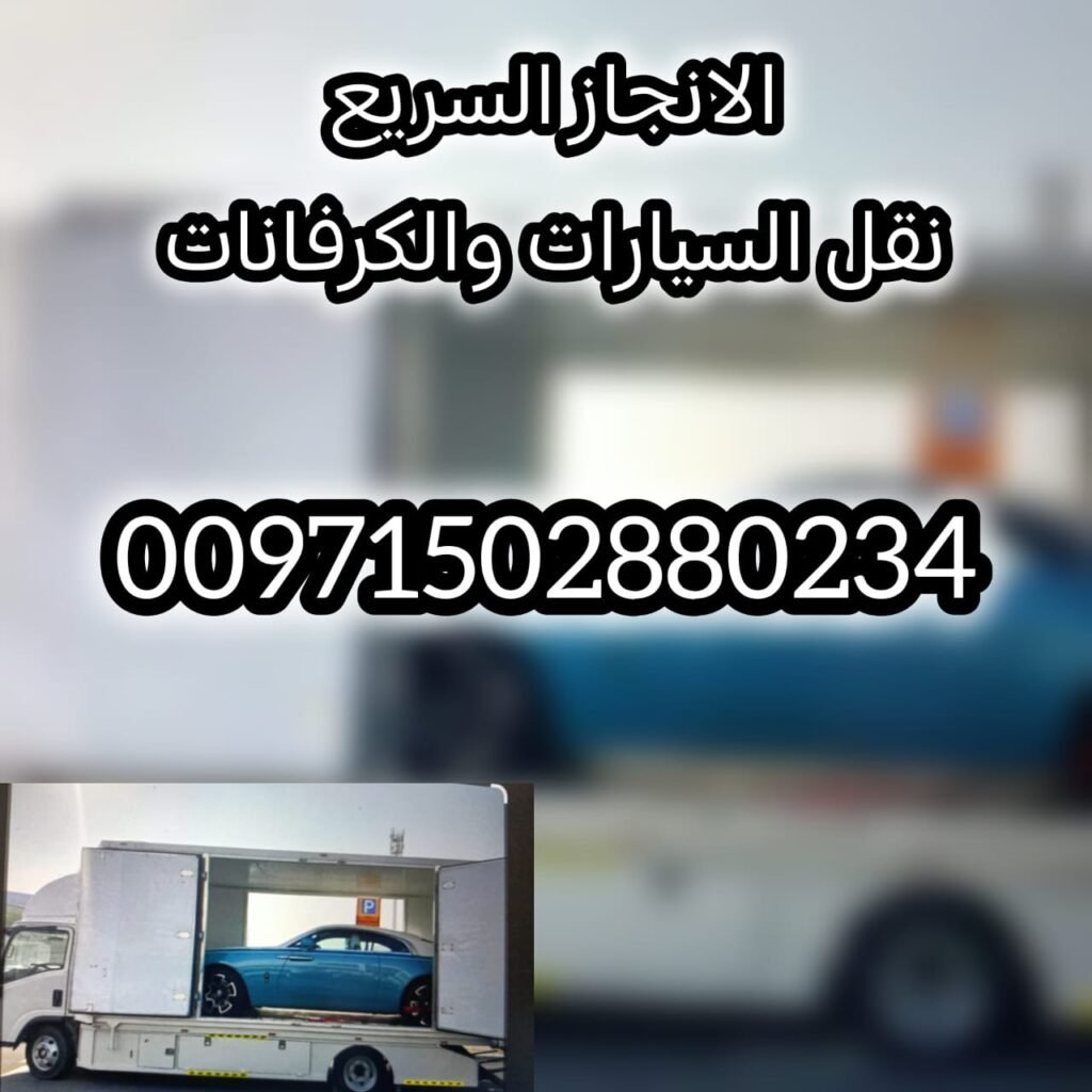 سطحة الامارات