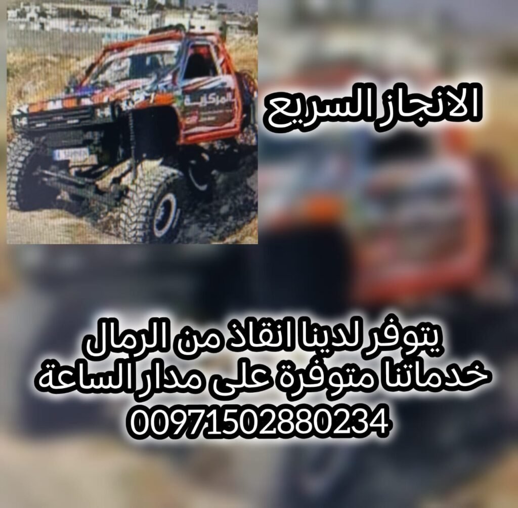 الانجاز السريع