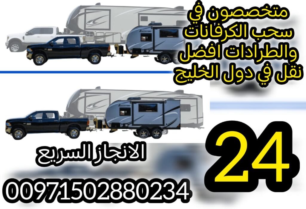 قلص السيارات