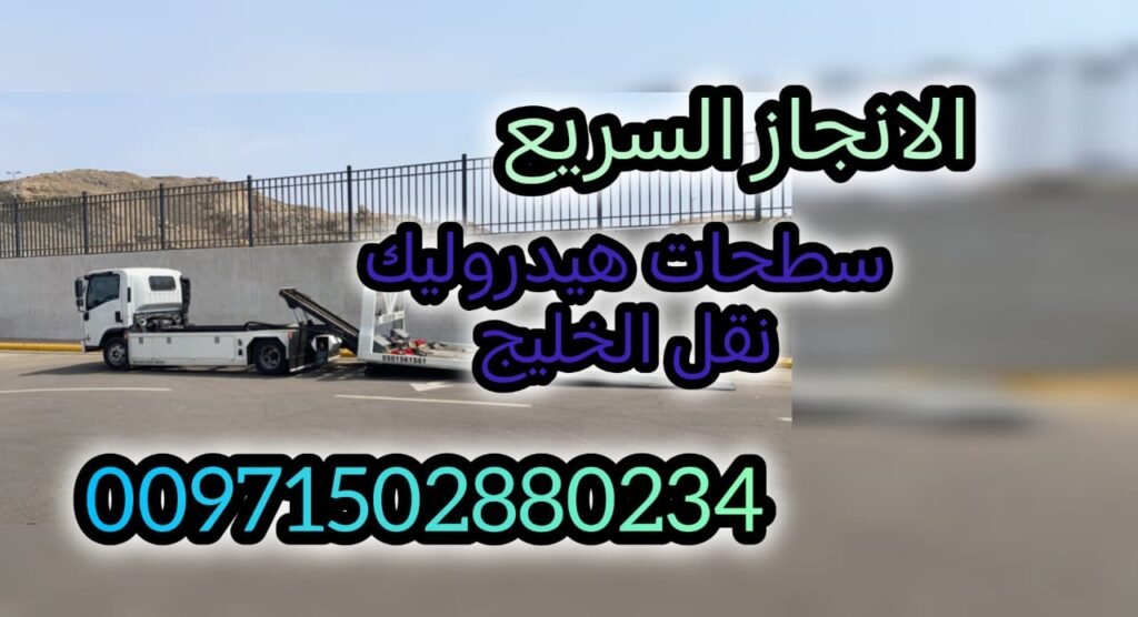 الانجاز السريع