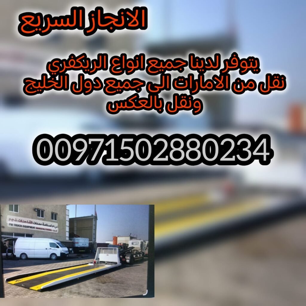 الانجاز السريع