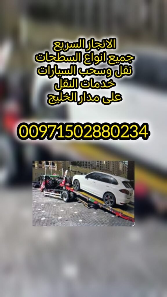 شحن سيارات