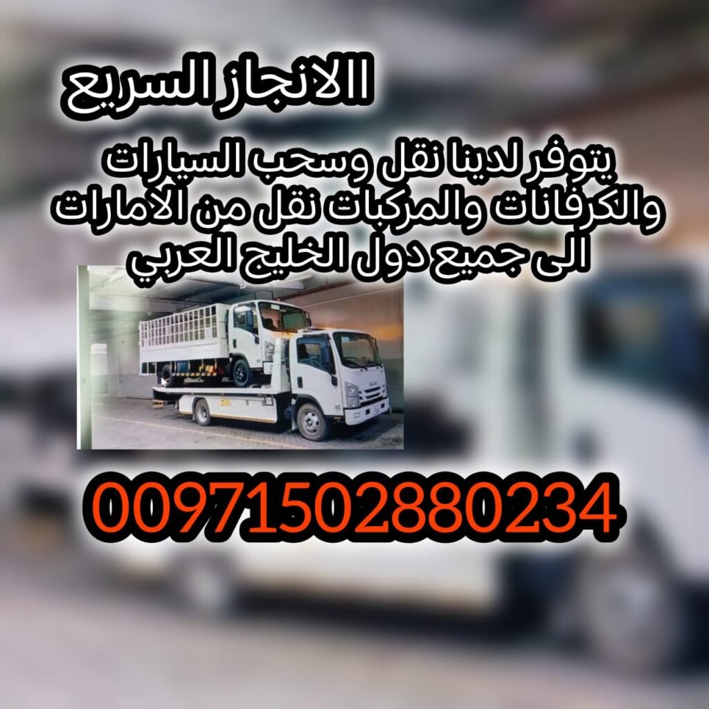 الانجاز السريع