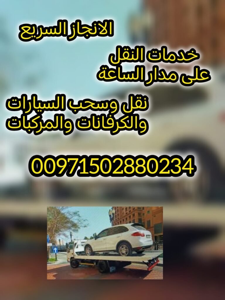 سطحة دبي