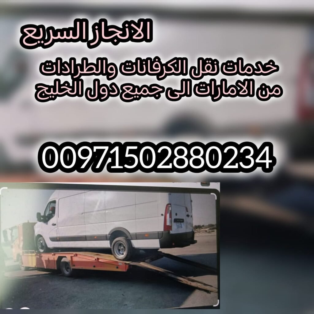 الانجاز السريع