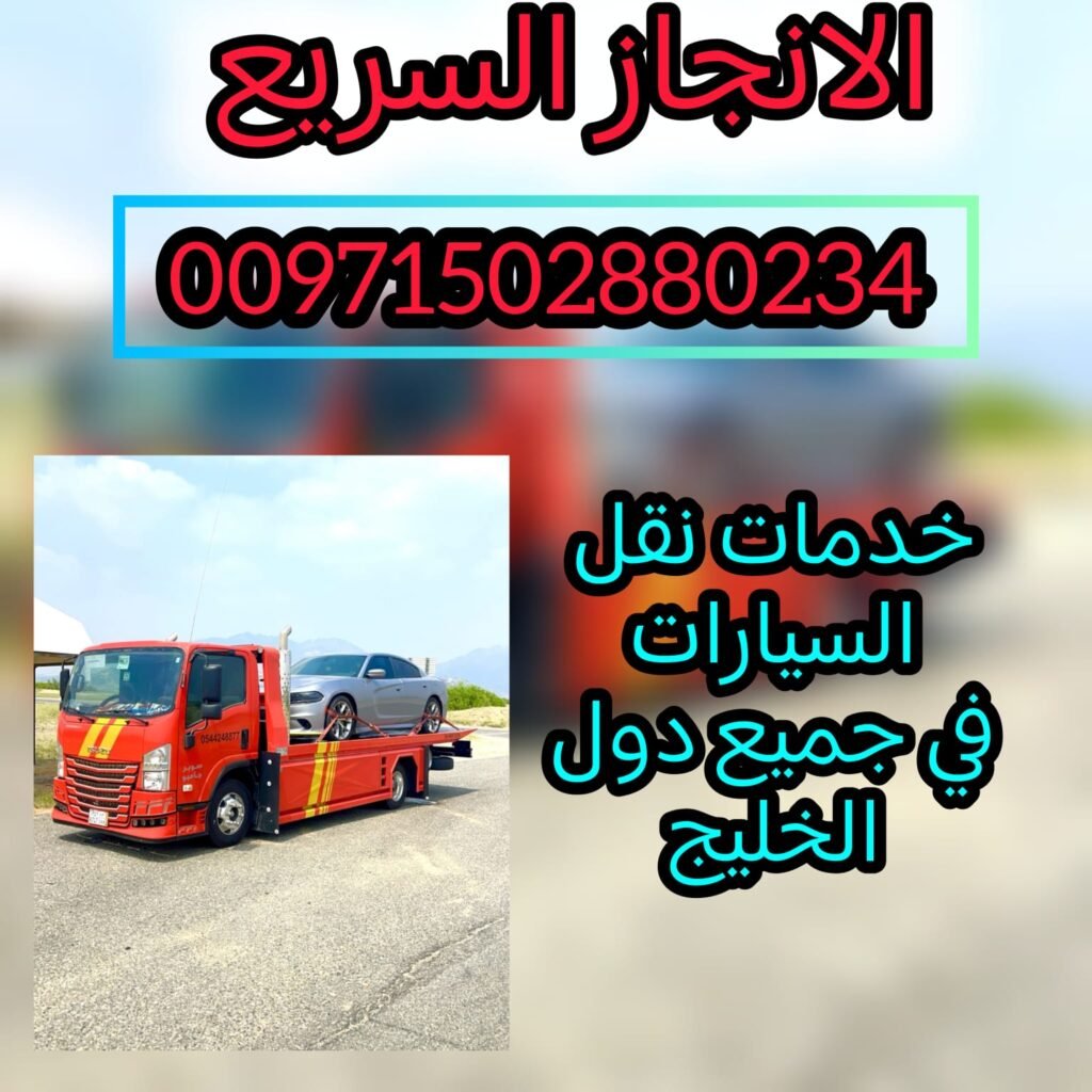 الانجاز السريع