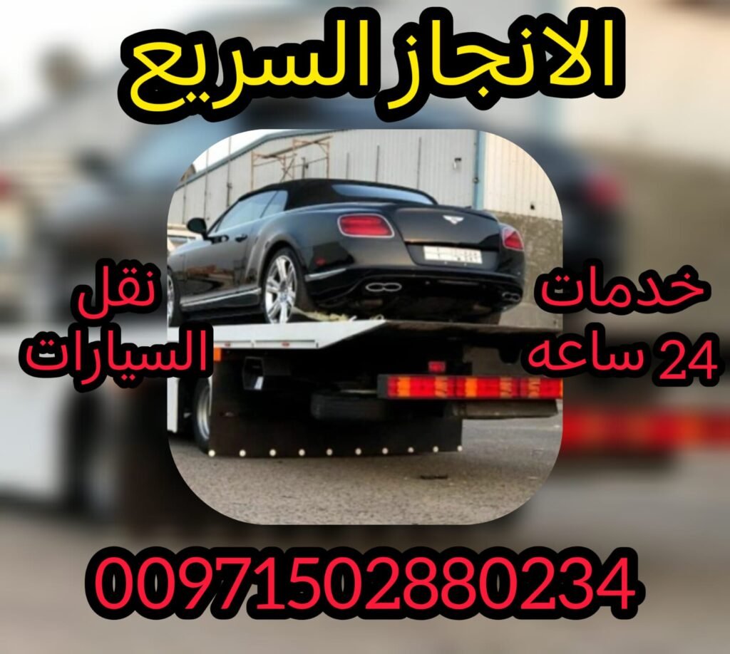 انقاذ بري