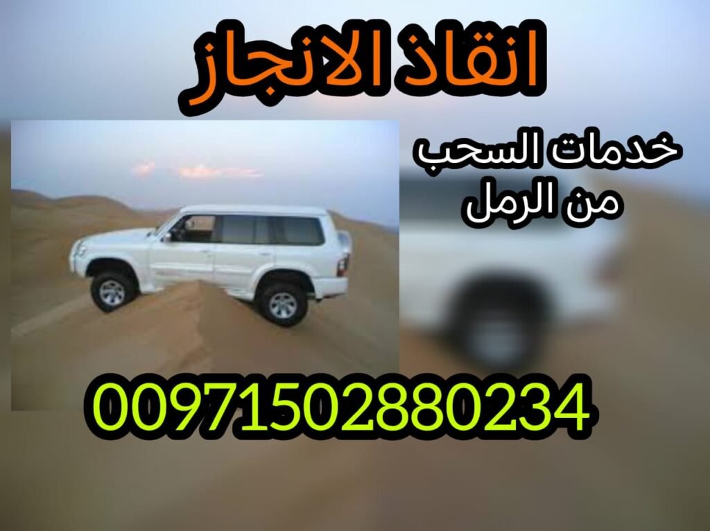 الانجاز السريع