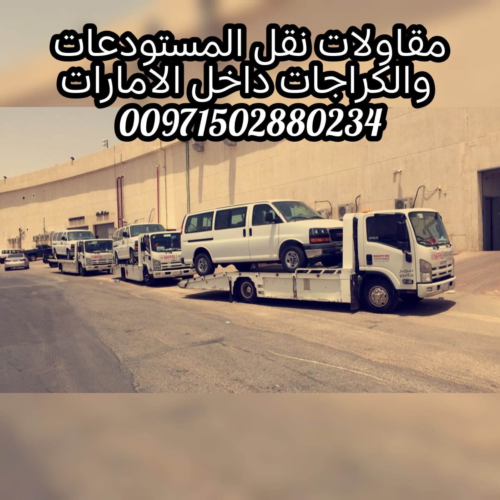 من دبي الى ابوظبي 270 والعكس اقوى العروض 00971502880234