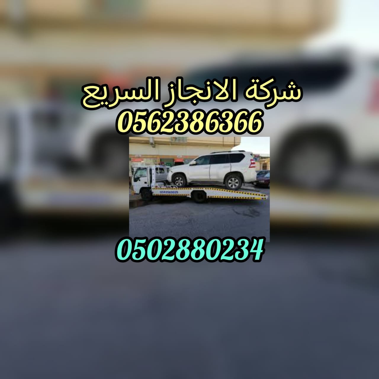 ريكفري في الامارات Recovery in the UAE