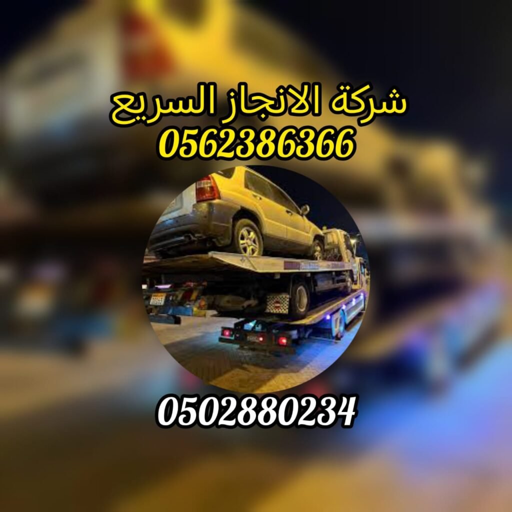 ونش