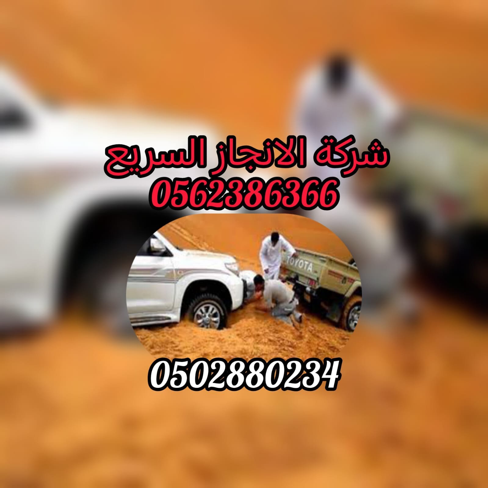الأنجاز السريع