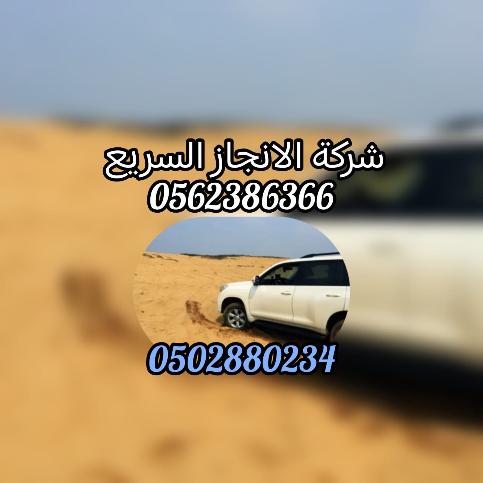 Rescuing Cars Stuck IN The Sand Abu Dhabi