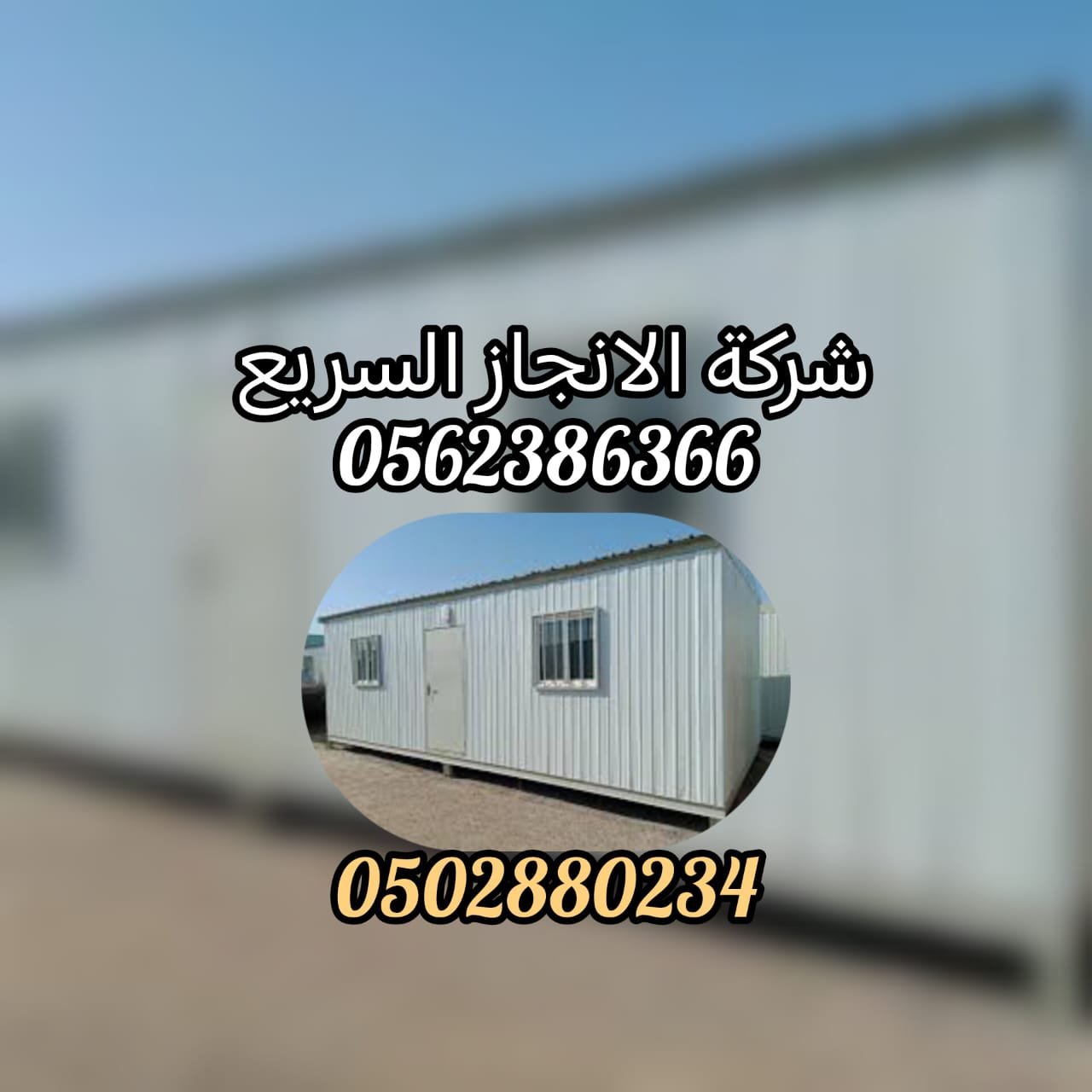 انقاذ بري سيارات الختم”ونش ابوظبي 24/7 – بأسعار ممتازة” Car Rescue Al Khatim