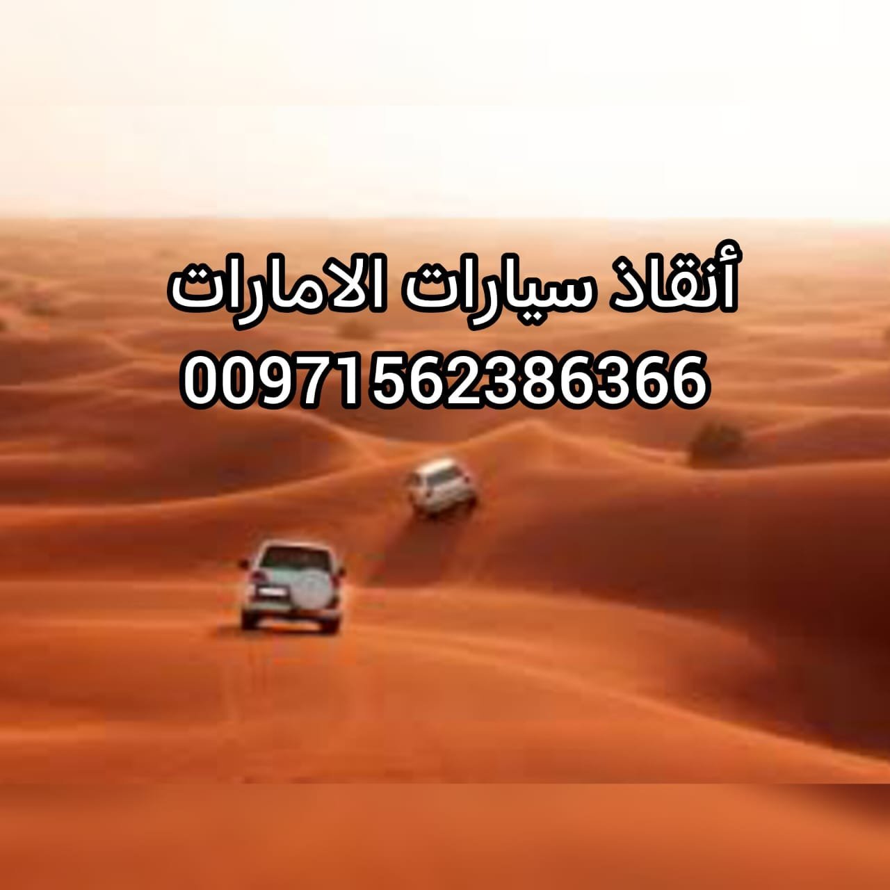 ونش دبي_Dubai Winch
