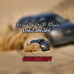 فريق انقاذ