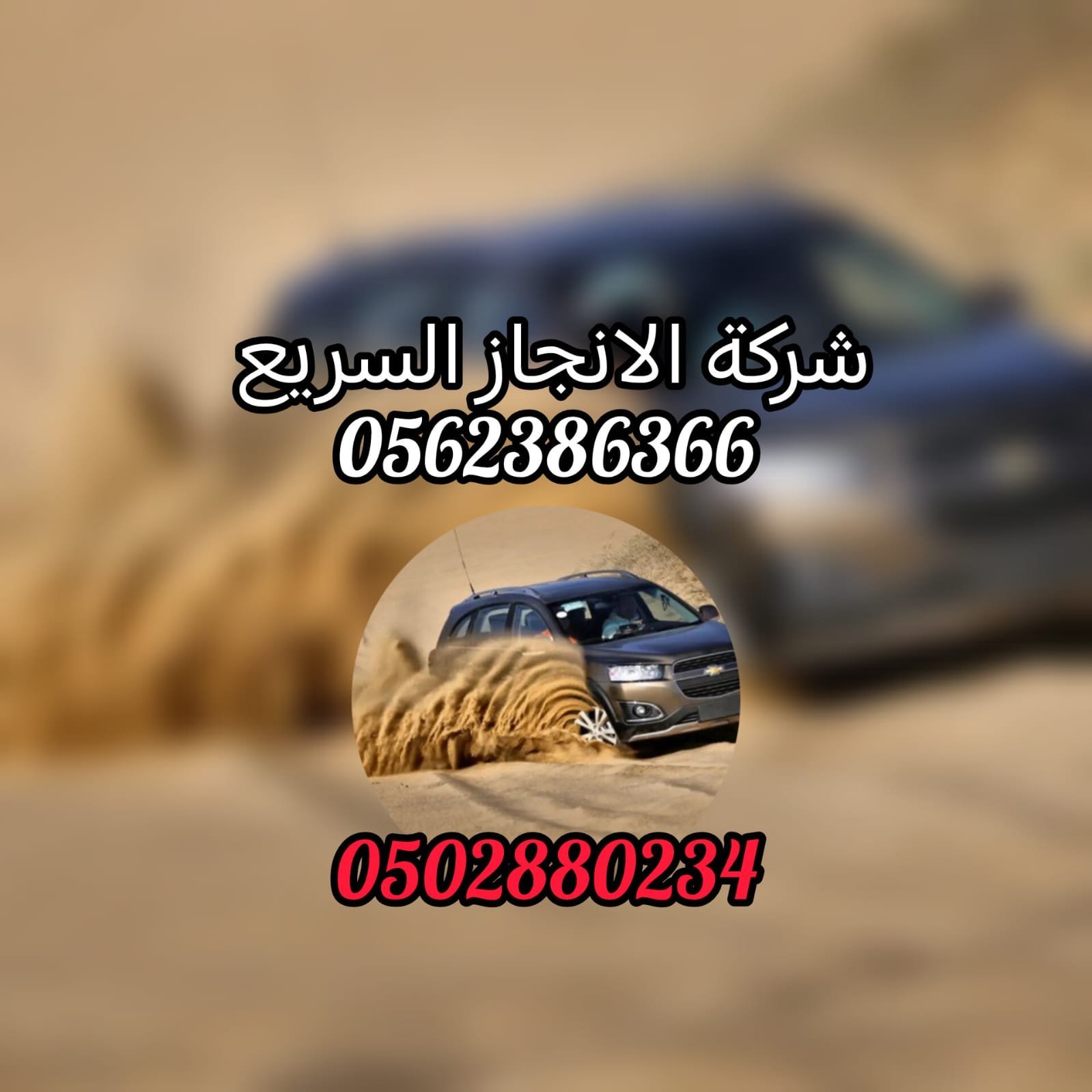 الانجاز السريع_Fast completion